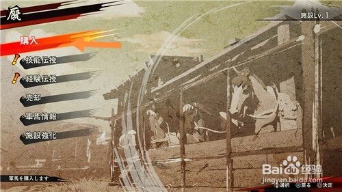 战国无双5怎么换人