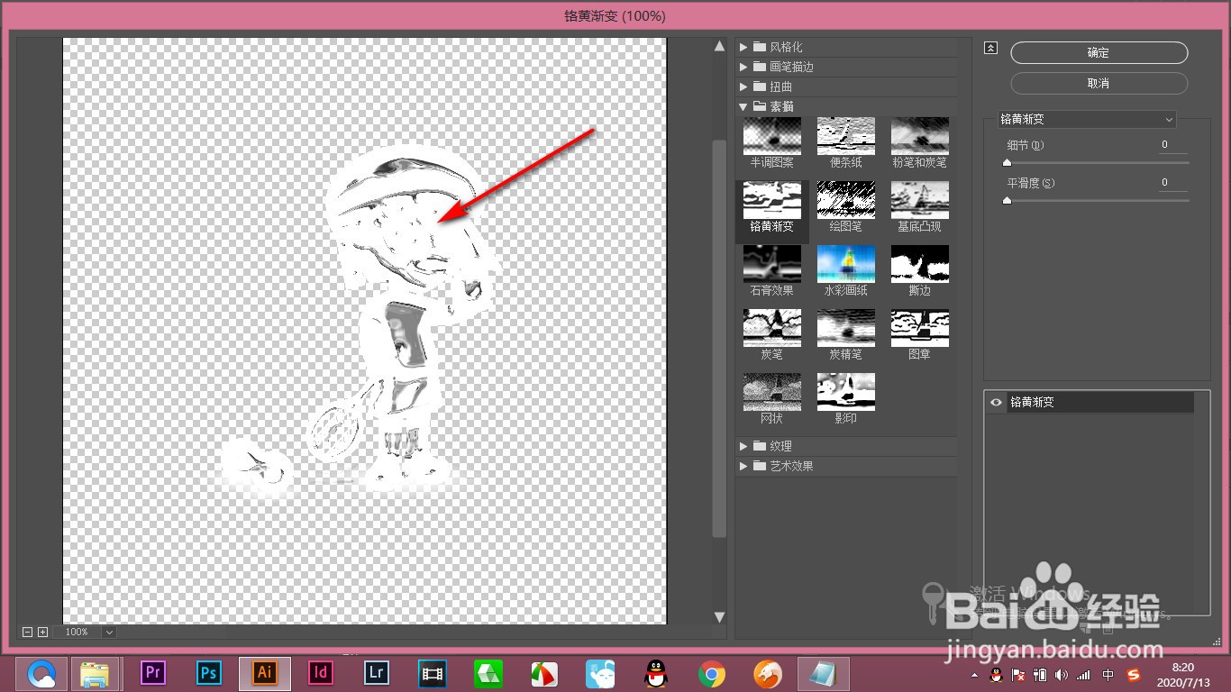 AI效果画廊里的“铬黄渐变”效果如何制作？