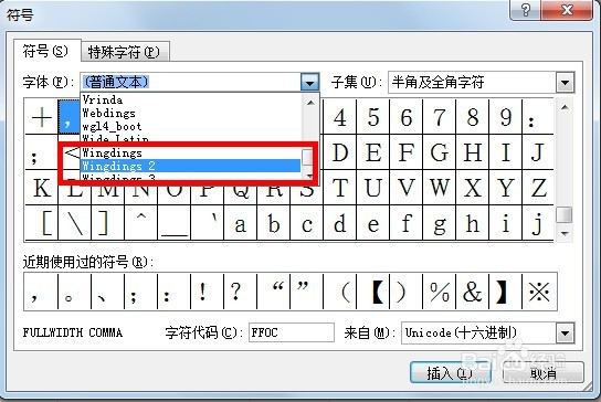 Excel中如何插入打勾的方框