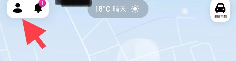 花小猪打车如何找到常用地址