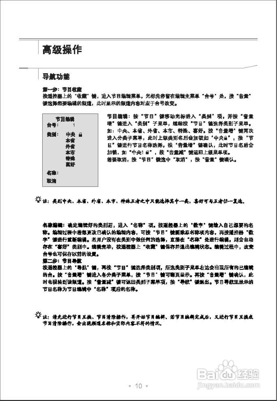 TCL王牌HD21V19SP彩电使用说明书