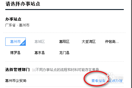 户口回原籍怎么办理