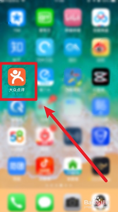怎么查看自己的大众点评等级