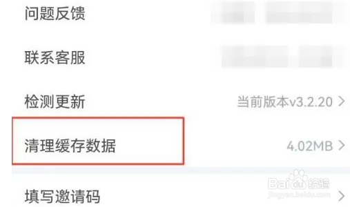 小白语音清理缓存方法