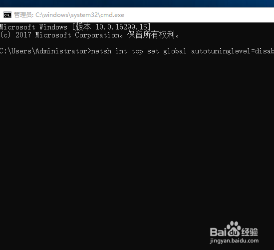 win10电脑如何提高网速