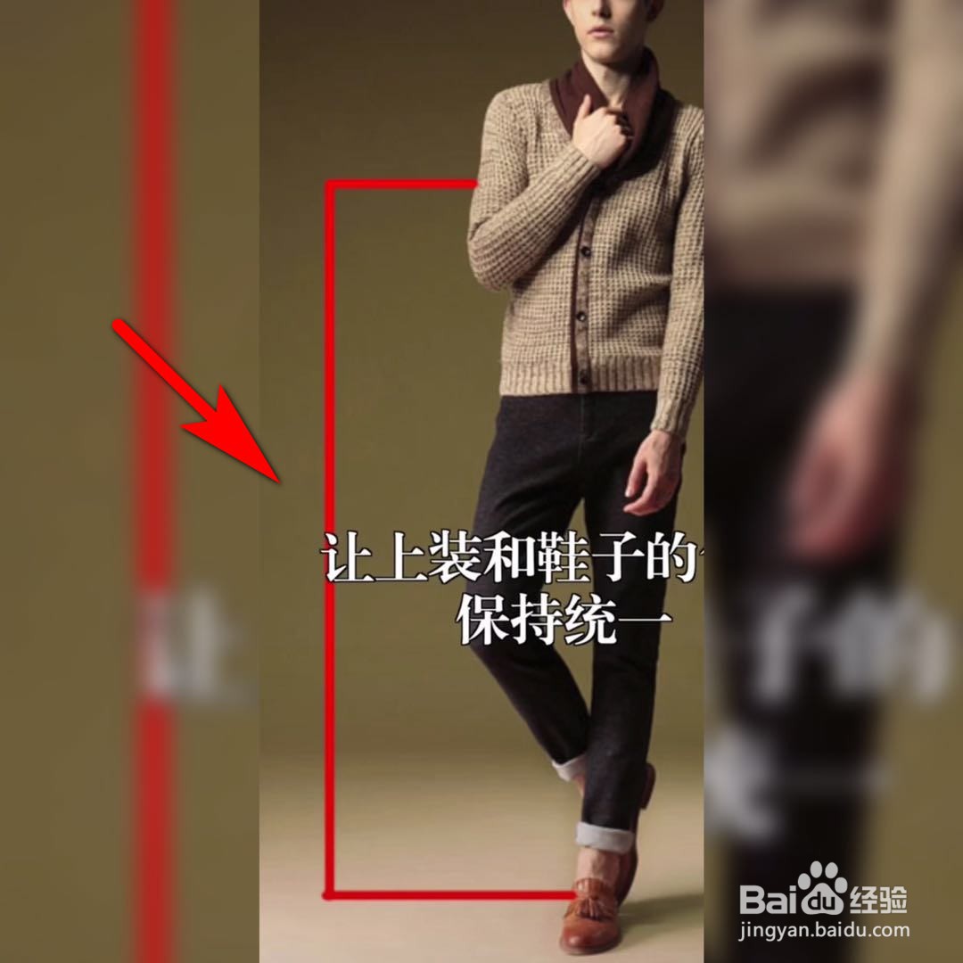 男士穿衣打扮技巧