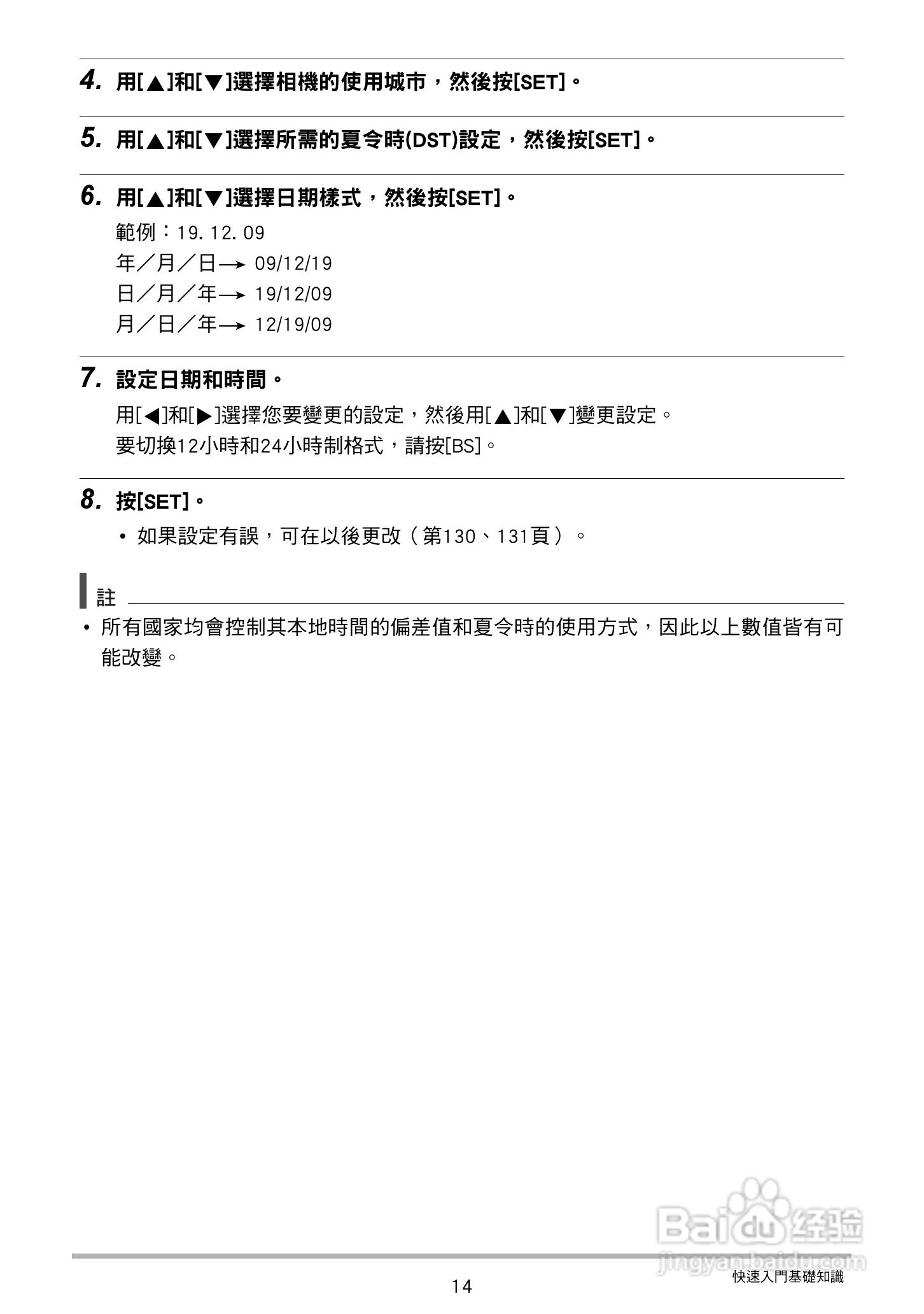 CASIO数位相机EX-Z250使用说明书:[2]