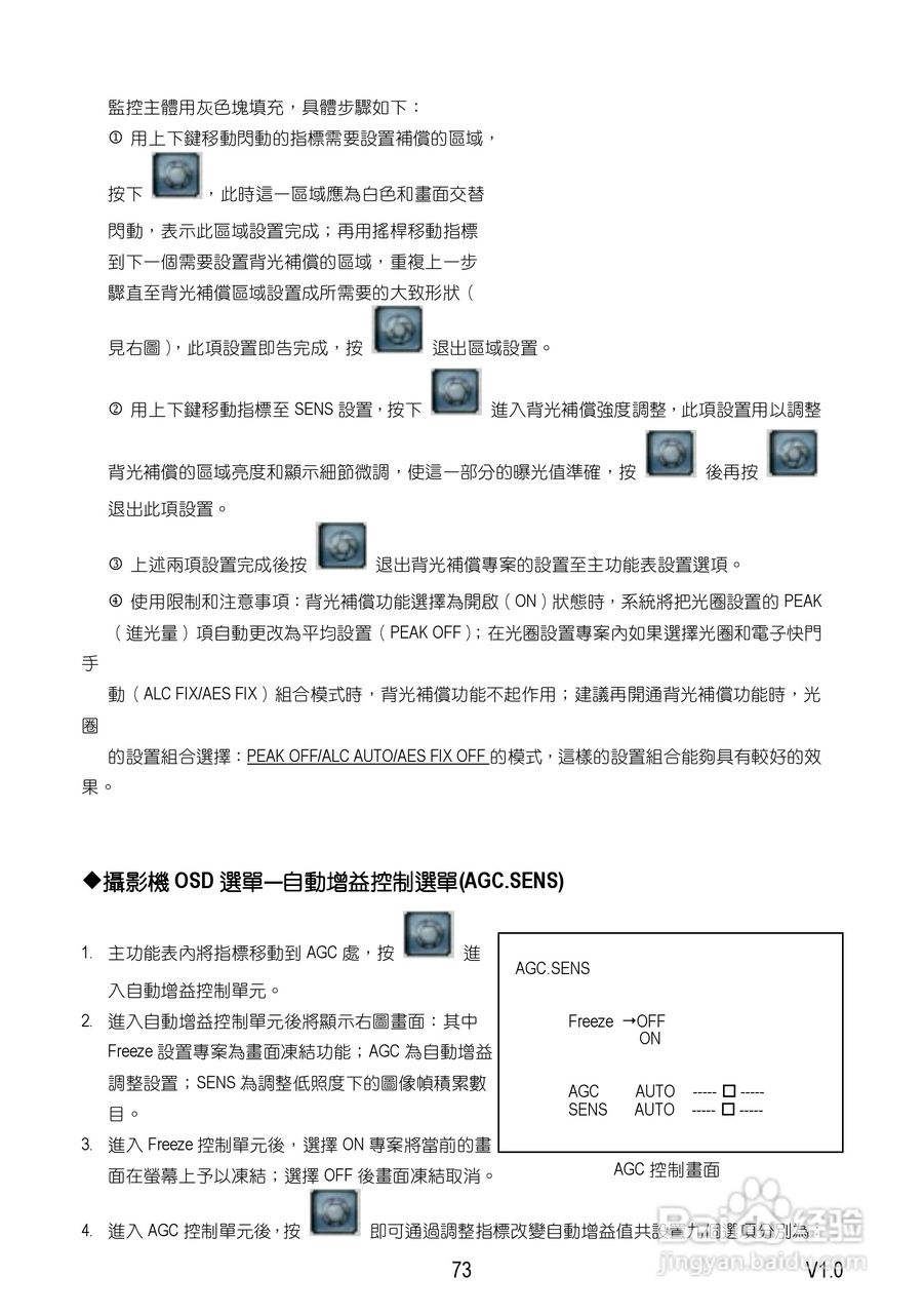 Speed Dome Network Camera 网路摄影机中文操作手册:[8]