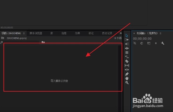 PR如何导入视频素材?
