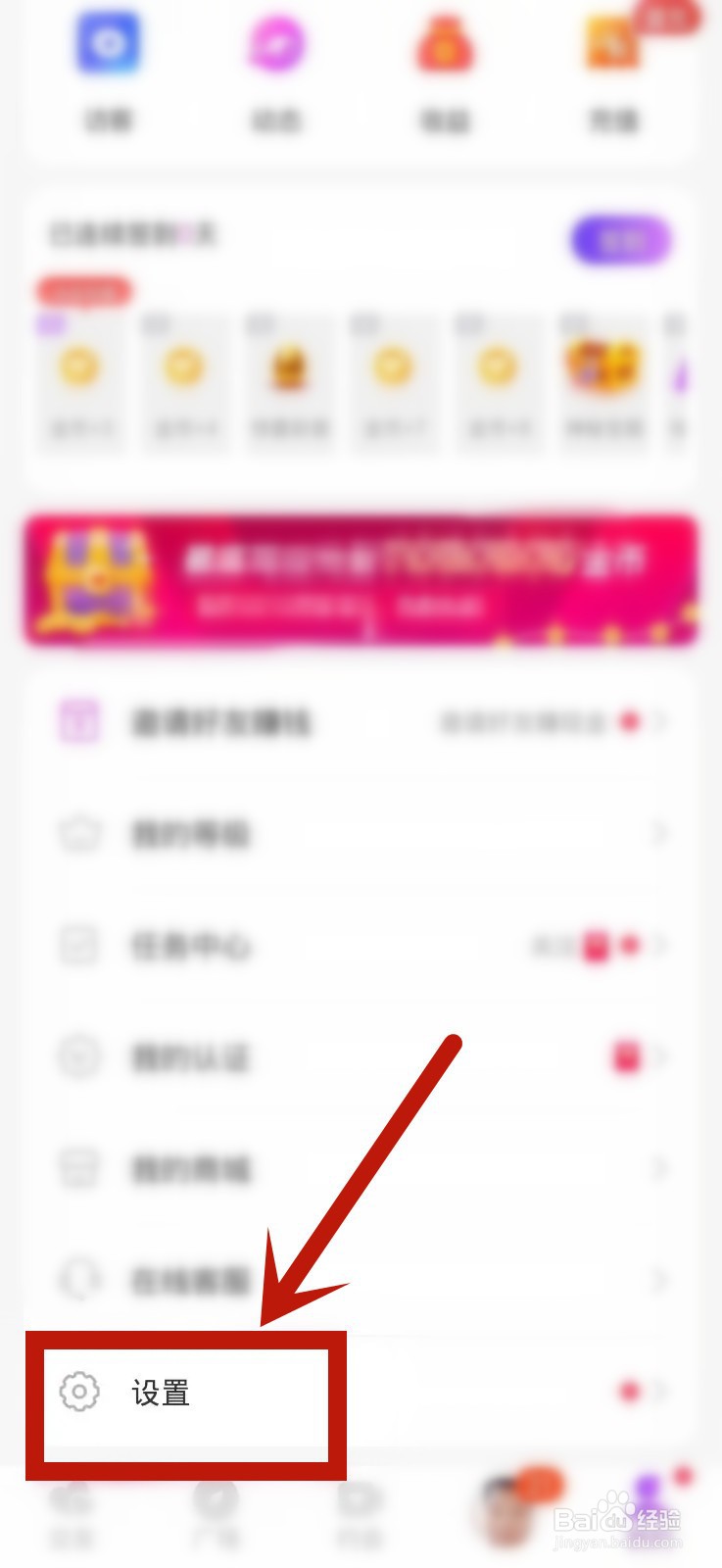 聊缘App如何隐藏位置