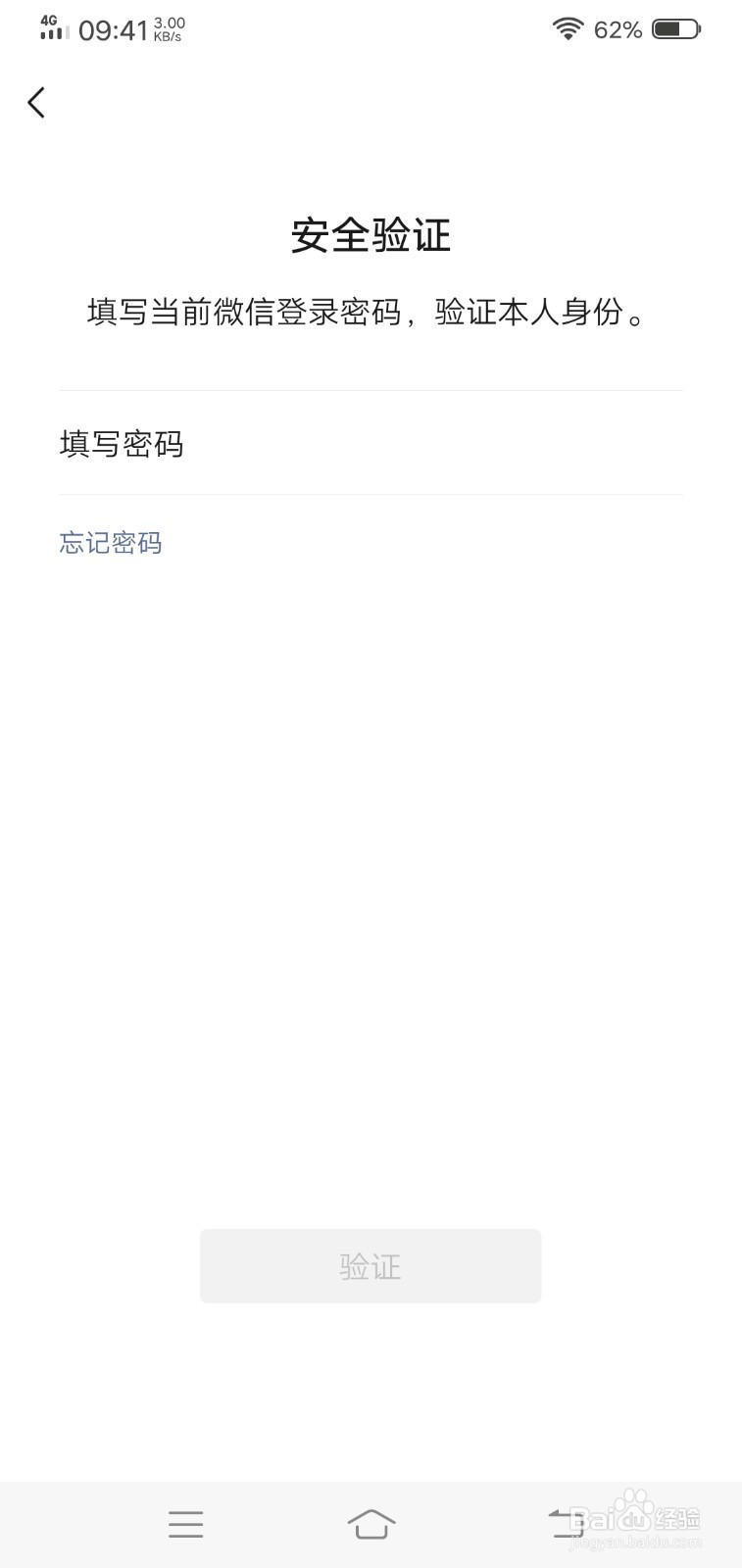 如何修改微信号