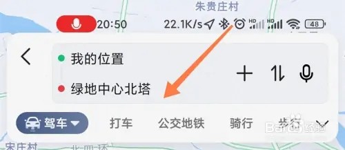 高德地图北斗卫星如何查看