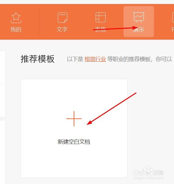 wps201演示如何查看我的设计方案#校园分享#