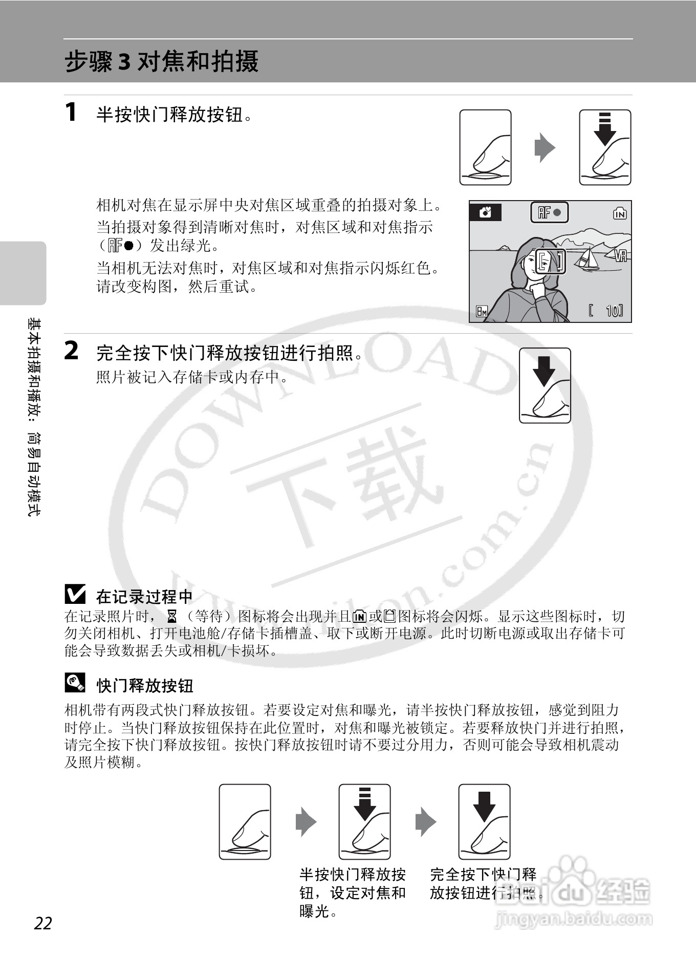 Nikon COOLPIX L15数码相机用户手册:[4]