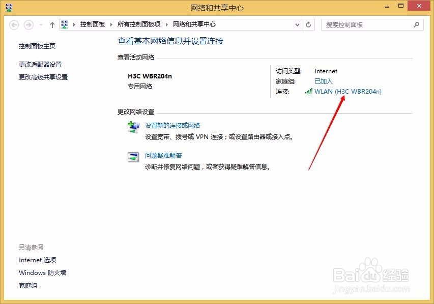 电脑上不去网如何解决