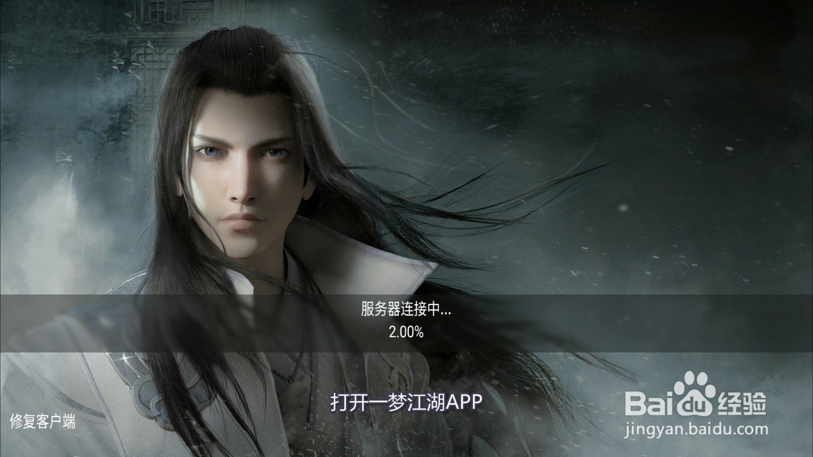 一梦江湖怎么将物品放进仓库？