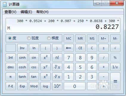 電腦自帶計算器怎麼計算乘積的求和