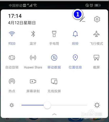 华为nova4e如何录屏