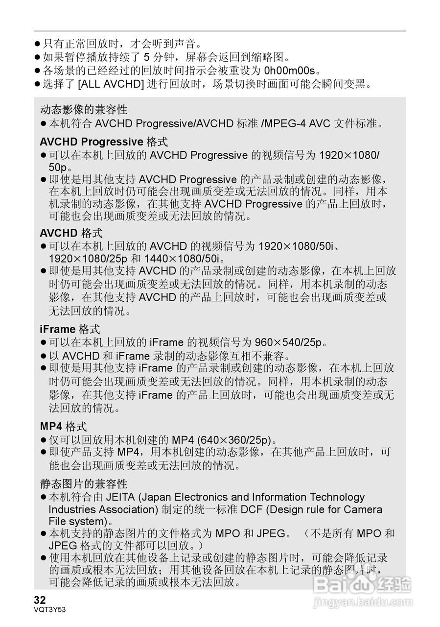 松下HC-V700MGK数码摄像机使用说明书:[4]