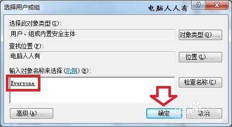 目标文件夹访问被拒绝