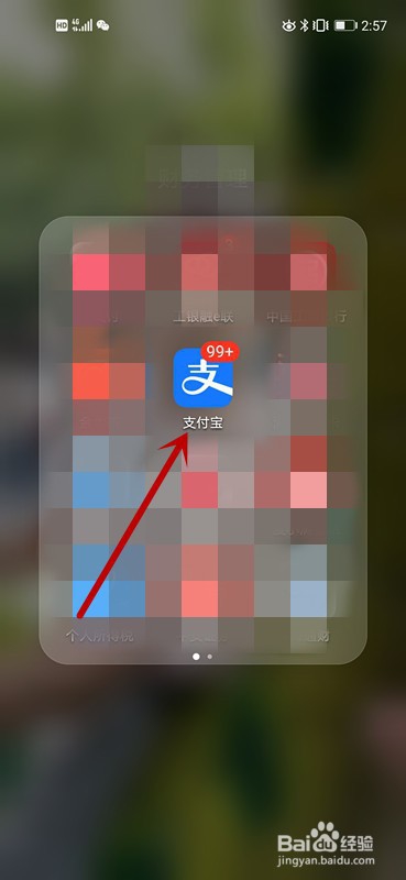 支付宝余额上限恢复