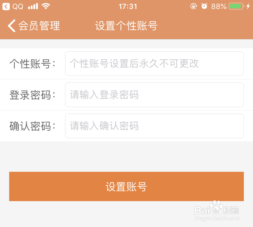 敬业签电脑和手机云同步便签怎么设置账号和密码