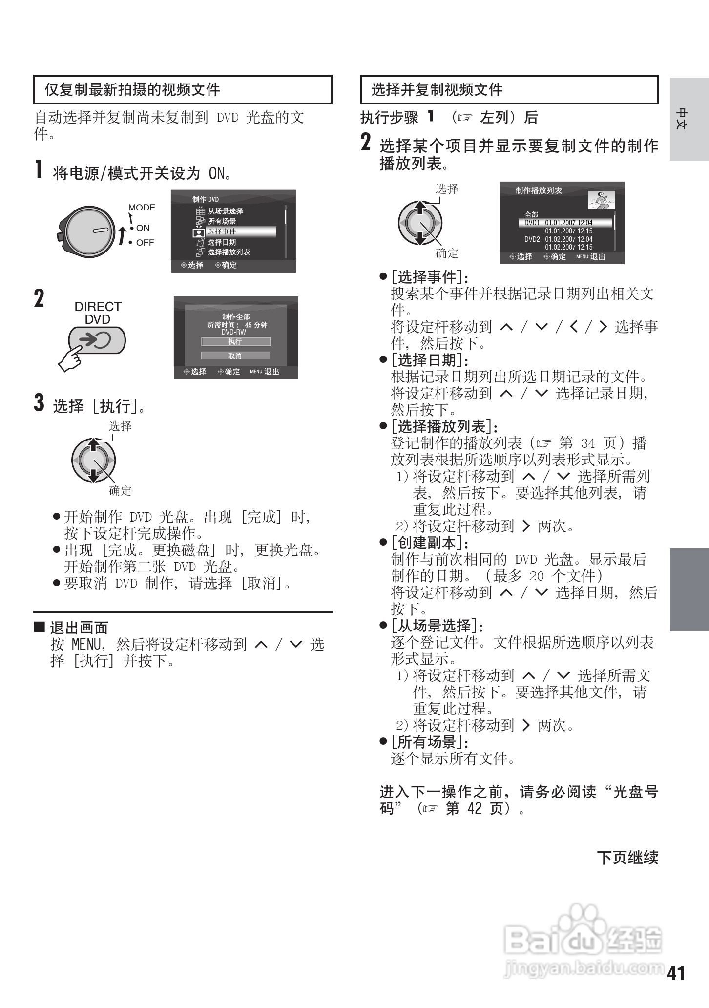 JVC GZ-MG130AC数码摄像机说明书:[5]