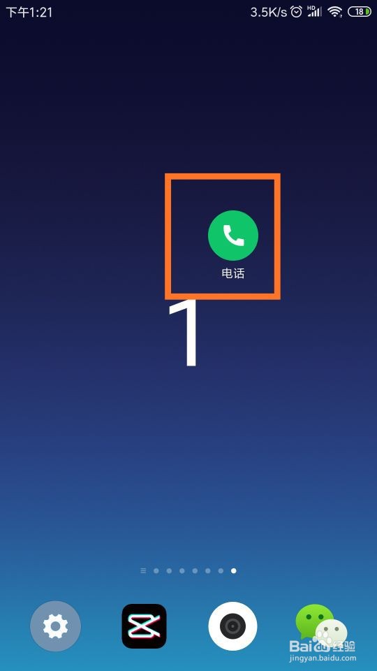 手机怎么开通来电等待功能