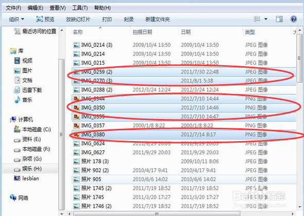 怎样解决iPhone照片乱序问题