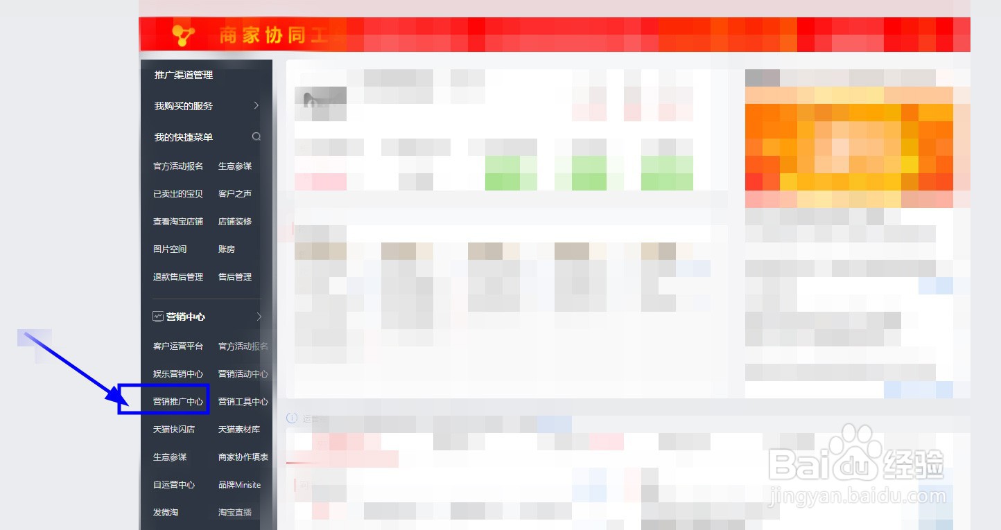 淘宝天猫如何找到创意直通车图呢？