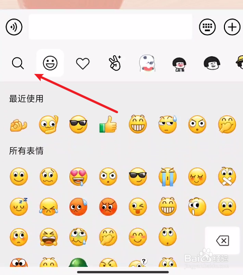 微信怎么打出粽子表情符号