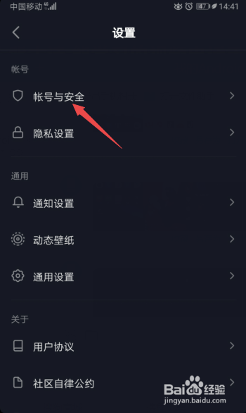 抖音极速版怎么实名认证