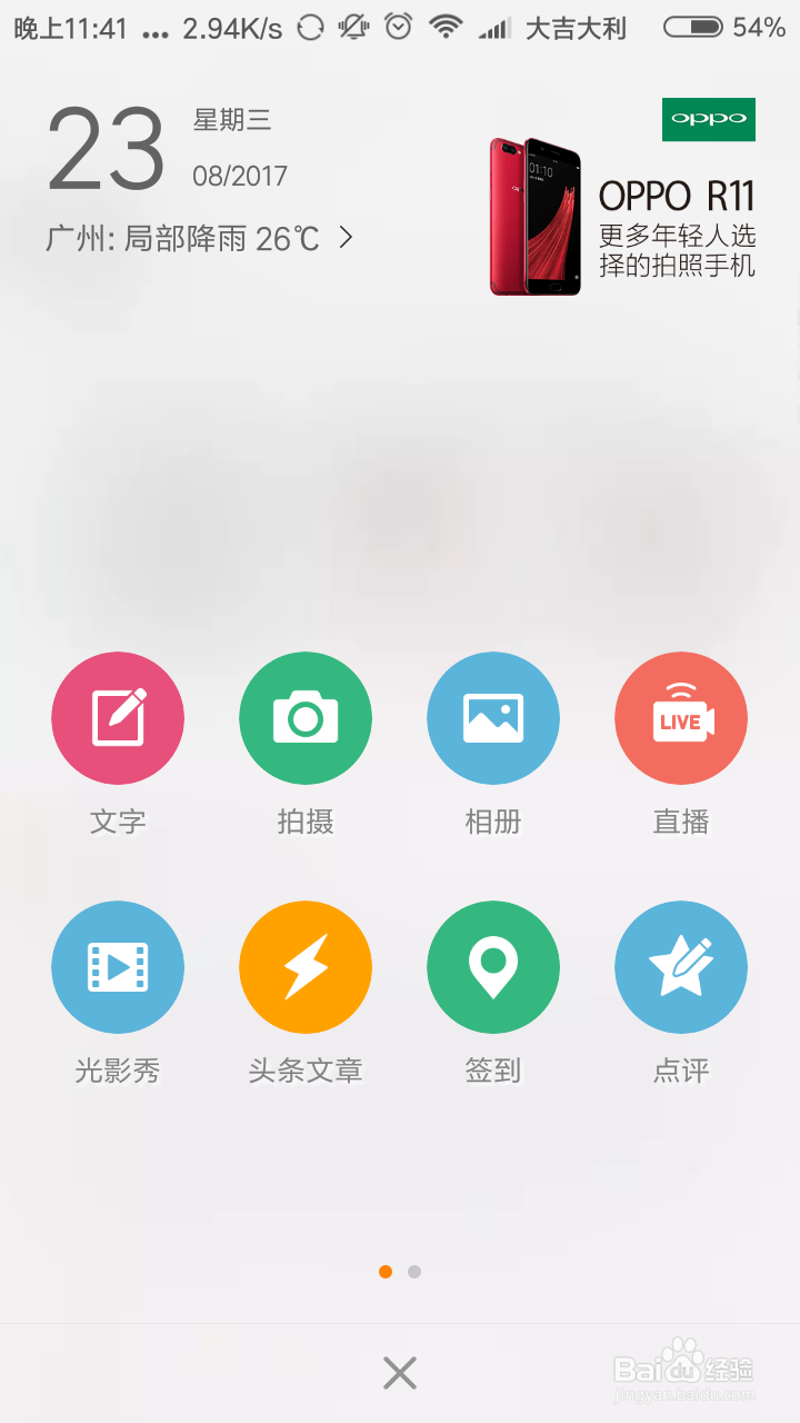 如何拍摄和发布全景图