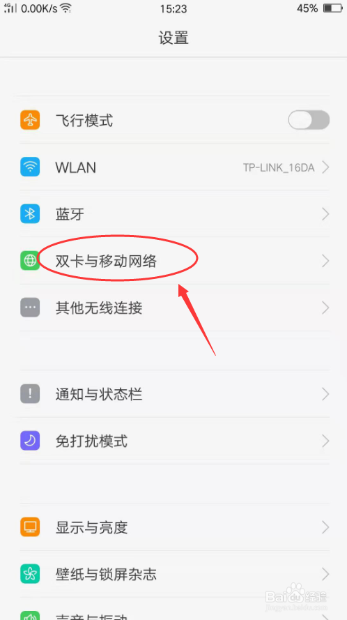 4G信号显示满格却上不了网怎么办