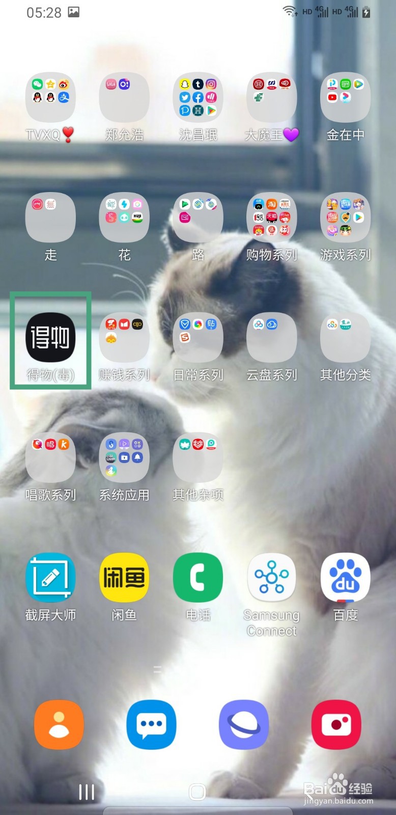 得物如何注销账户