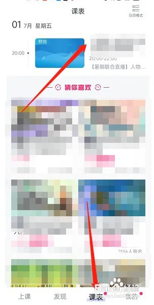 CCtalk课程群聊在哪进入