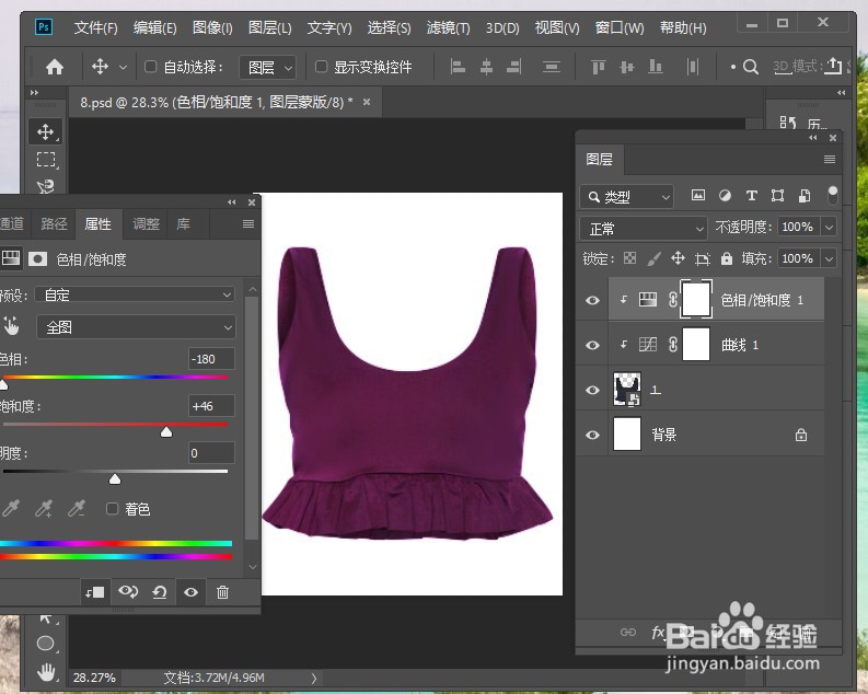 PS把黑色衣服调成任意颜色