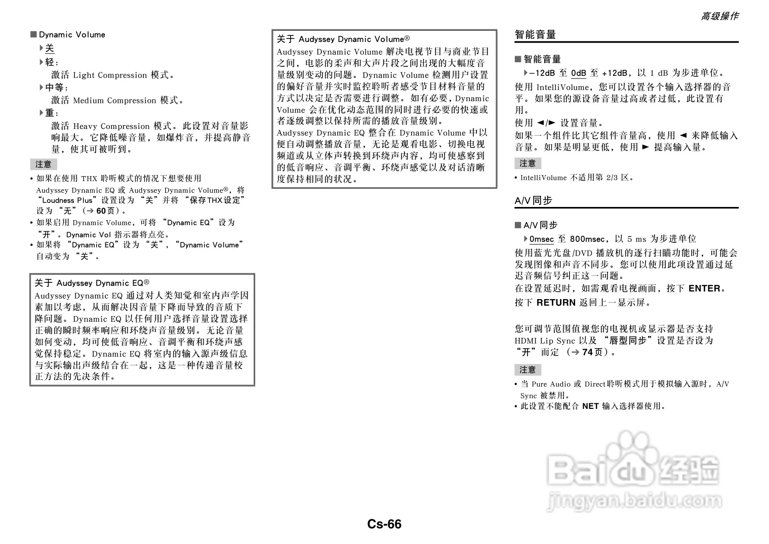 安桥TX-NR818音响功放说明书