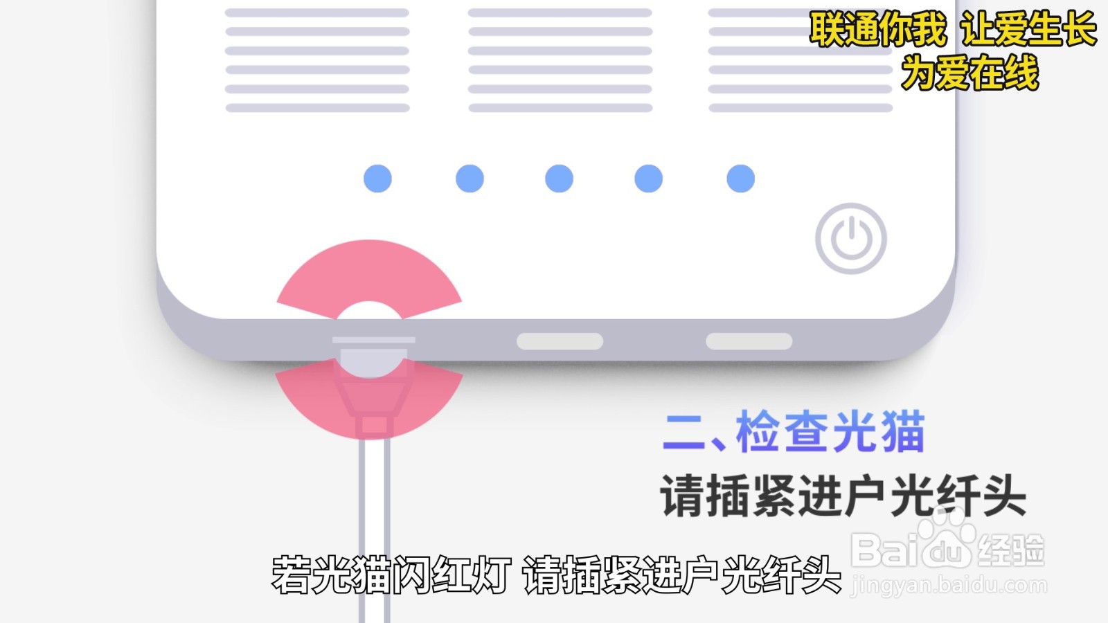 联通用户怎么排除宽带故障
