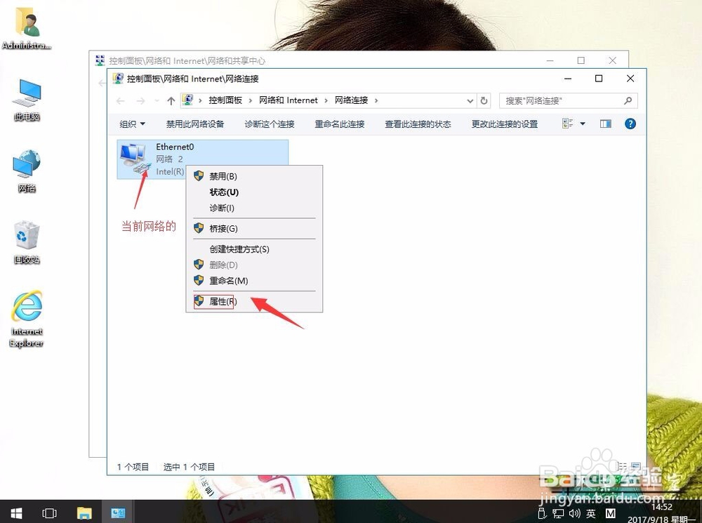 win10系统怎样将静态ip改为动态ip