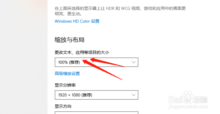 win10系统怎么调整系统字体大小？