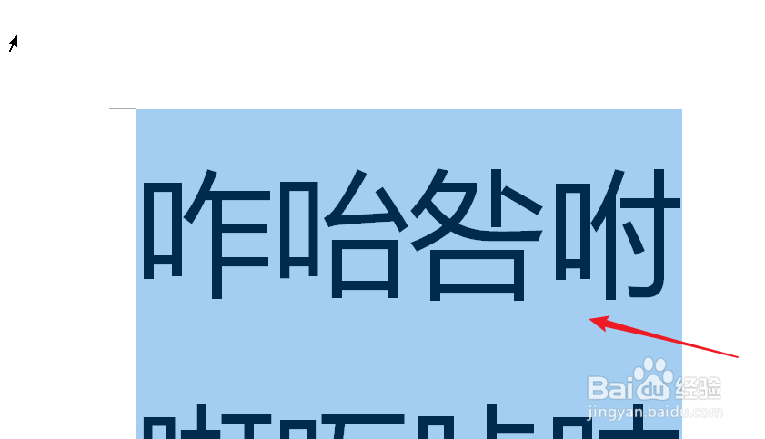 word怎么为生僻字、汉字标注拼音？