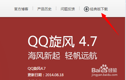 怎样点亮qq旋风图标