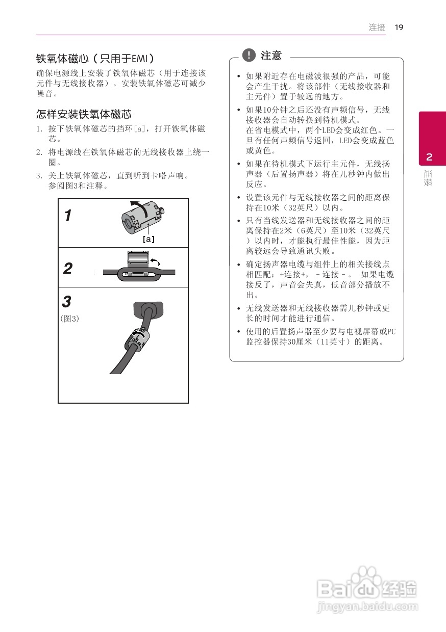 LG BH6520TW音响使用说明书:[1]