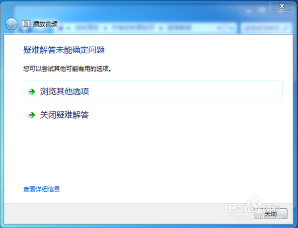电脑插上音箱没有声音怎么办