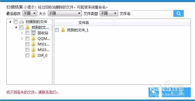电脑误删文件怎么恢复找回呢