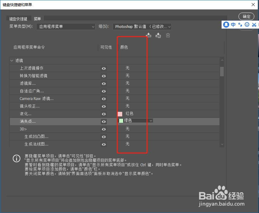 PS中如何给自己常用的命令添加颜色高亮显示