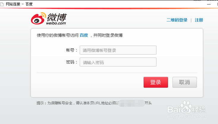 怎么不用手机号注册百度账号