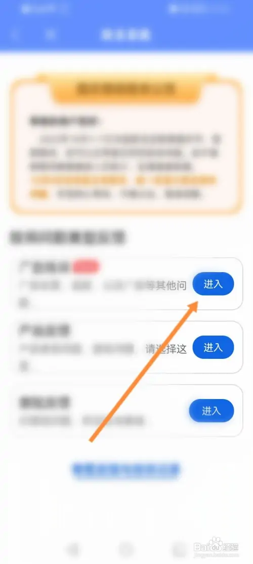 走路达人如何进行问题反馈