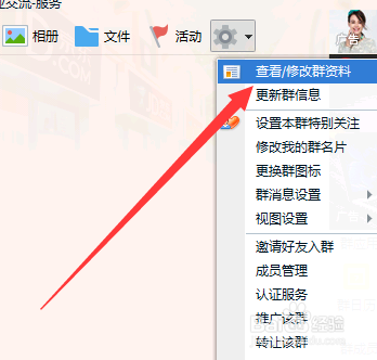 qq如何设置群聊拉人权限,如何不被人拉入讨论组